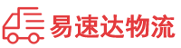 衡阳到黄陵县物流公司